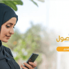 برنامج حكومي يؤمن وسائل نقل للموظفات السعوديات في القطاع الخاص