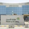 (العمل) تُعلن آلية تنفيذ قرار تحّمل الدولة المقابل المالي على العمالة الوافدة بالمنشآت الصناعية