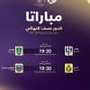 غدًا بمدينة الملك عبدالله الرياضية بجدة.. الأهلي والهلال وجهًا لوجه من أجل حلم الوصول لنهائي “نخبة آسيا”