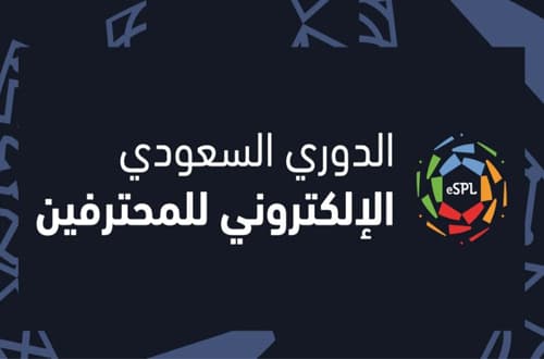 بمشاركة 17 ناديًا.. انطلاق النسخة الجديدة من الدوري السعودي للمحترفين الإلكتروني 4 مايو المقبل