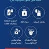 الدفاع المدني يحذر من ترك المواد القابلة للاشتعال في المركبات