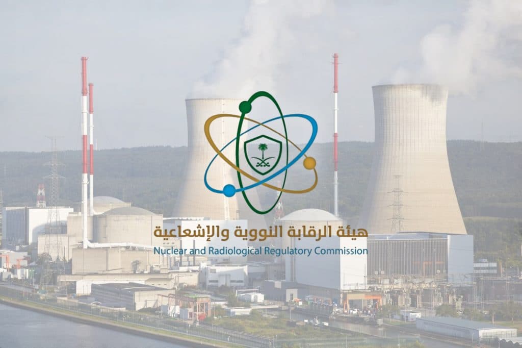 “الرقابة النووية والإشعاعية السعودية”: استهداف المنشآت النووية المدنية انتهاكٌ صارخ للقرارات والقوانين الدولية