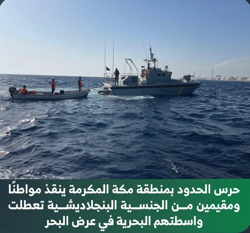 تعطلت واسطتهم البحرية.. دوريات حرس الحدود بمنطقة مكة المكرمة تنقذ مواطنًا ومقيمَين من الهلاك في عرض البحر