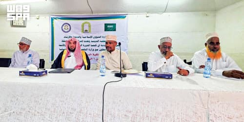 «الشؤون الإسلامية» تؤهل 100 عالم وداعية في كينيا