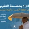 ليتمكنوا من أدائها بانسيابية وأمان.. “الحج” تُشدّد مجددًا على ضرورة التزام الحجاج بجداول التفويج في بقية مناسكهم