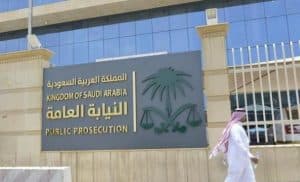 النيابة العامة توجه بالقبض على شخص يتهم مجموعة في الوسط الرياضي بتقديم رشوة