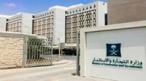 وزير التجارة: تخصيص أراض لإنشاء مراكز دولية للمعارض والمؤتمرات في 3 مناطق