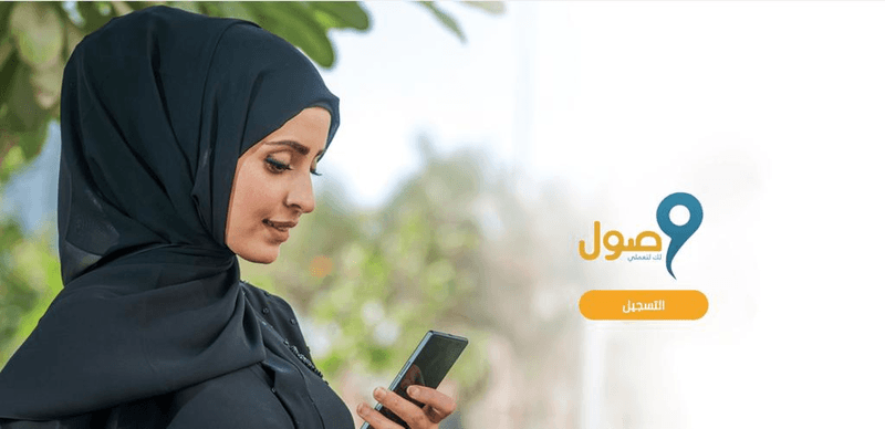 برنامج حكومي يؤمن وسائل نقل للموظفات السعوديات في القطاع الخاص