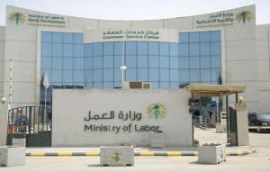 إلزام منشآت القطاع الخاص بتطبيق الإجازة المرضية والاستثنائية والحجر المنزلي