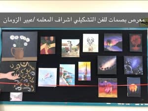 30 لوحة فنية تزين معرضاً تشكيلياً لطالبات موهوبات
