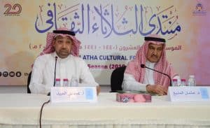المنيع يدعو للعمل باستراتيجية نشر الثقافة الحقوقية