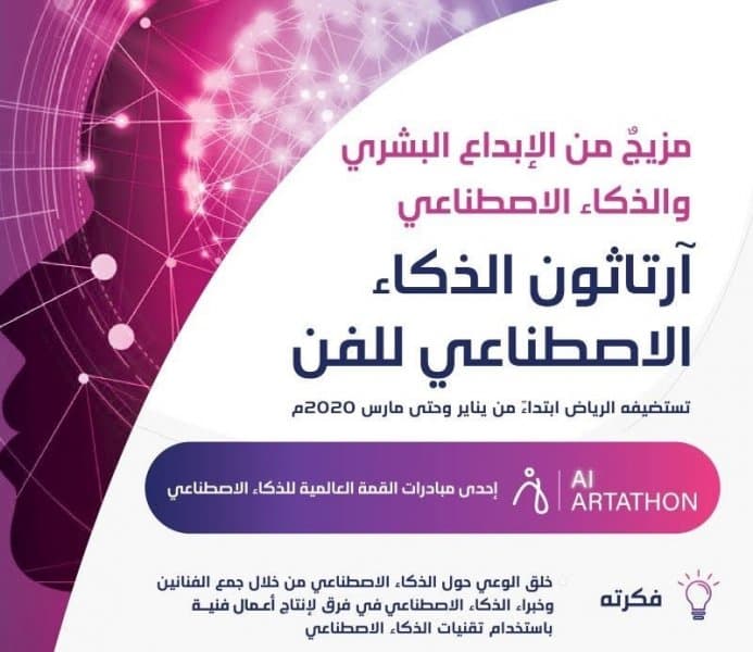 آرتاثون