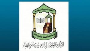 “كبار العلماء”: القضاء في المملكة سلطة مستقلة