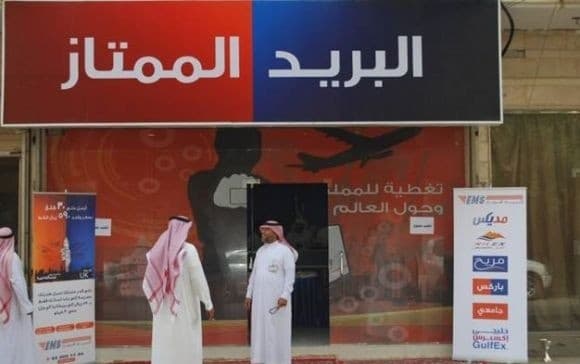 البريد الممتاز