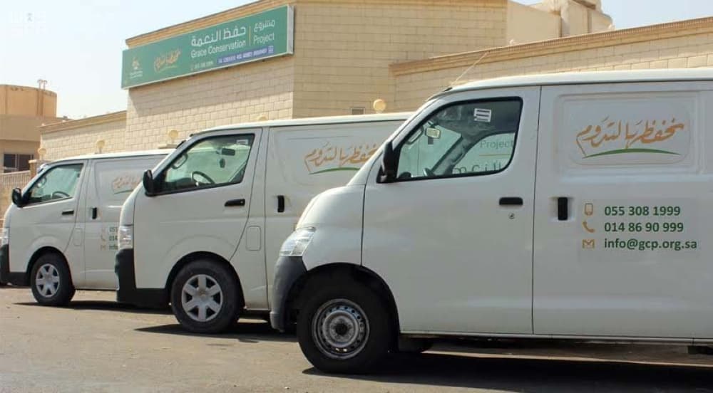 مشروع حفظ النعمة