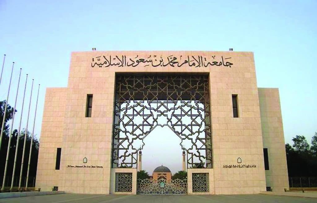 جامعة