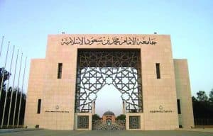 استعدادات مبكرة لحركة نقل معلمي المعاهد العلمية