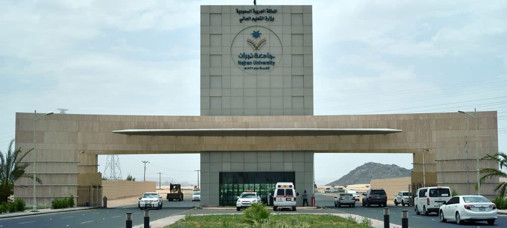 بدء التسجيل ببرامج الماجستير  في جامعة نجران