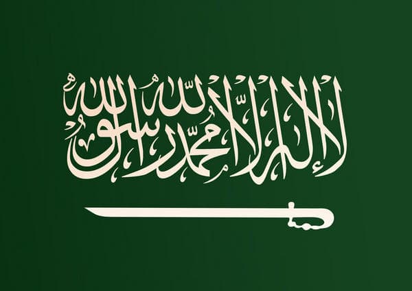 المملكة تدين الانتهاكات الإيرانية للسيادة العراقية