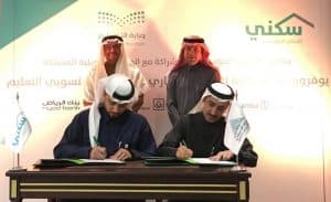 البنك الأهلي يقدم عرضاً استثنائياً في التمويل العقاري لمنسوبي وزارة التعليم