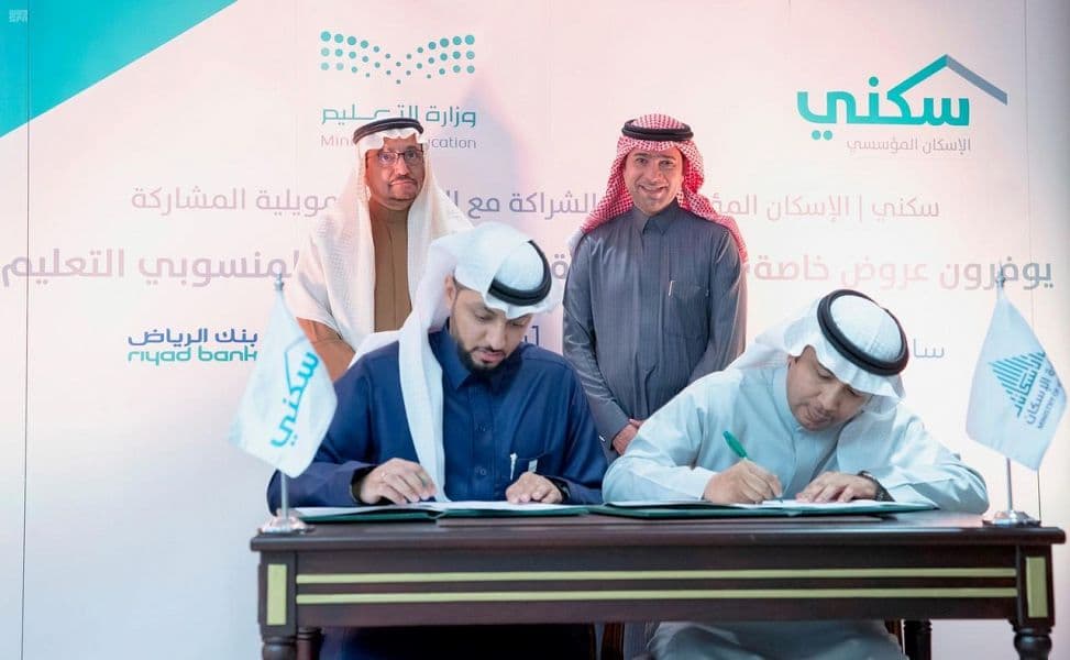 سكني