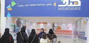 لخدمة السعوديات العاملات بالقطاع الخاص.. “هدف” يدعو مراكز رعاية الأطفال للتسجيل في “قرّة”