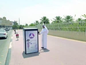 بديل ذكي لحاويات النفايات في الأحساء