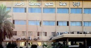 وظائف شاغرة بالإدارة العامة للتعليم بالأحساء