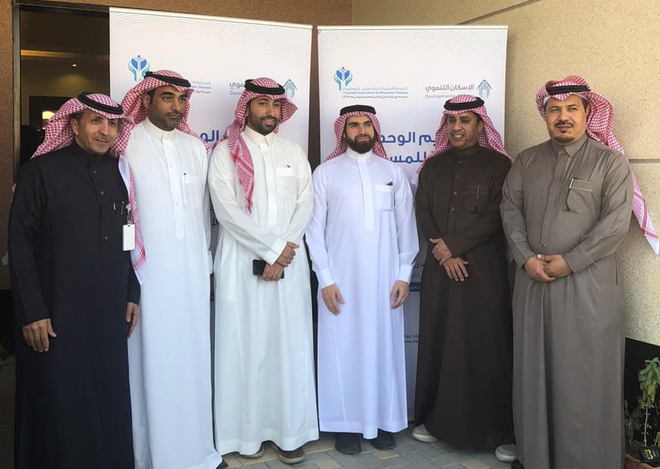 الإسكان التنموي يوزع (10) وحدات سكنية لمستحقي جمعية الروماتيزم بالرياض