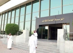التقاعد: صرف 81.7 مليار ريال خلال عام 2019م