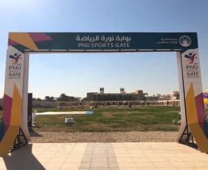 جامعة الأميرة نورة تفتتح بوابتها الرياضية ٢٠٢٠م