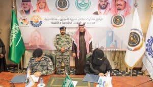 سجون منطقة تبوك توقع عدداً من  الشراكات لخدمة  النزلاء والنزيلات