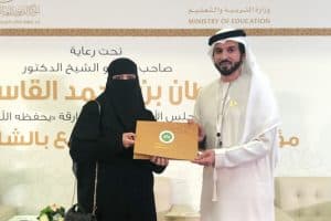 المركز التربوي للغة العربية لدول الخليج يشكر الزميلة “الطيار”