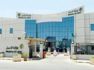 (العمل): لم يصدر أي قرار عن الوزارة فيما يخص إلغاء الكفالة للوافدين