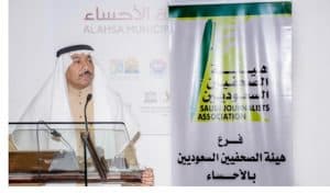  هيئة الصحفيين السعوديين بالاحساء حراك مميز وعطاء متواصل