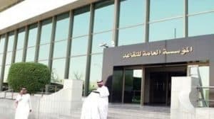 “التقاعد” تنهي أعمال الربط بنظام المراسلات الحكومية الإلكتروني