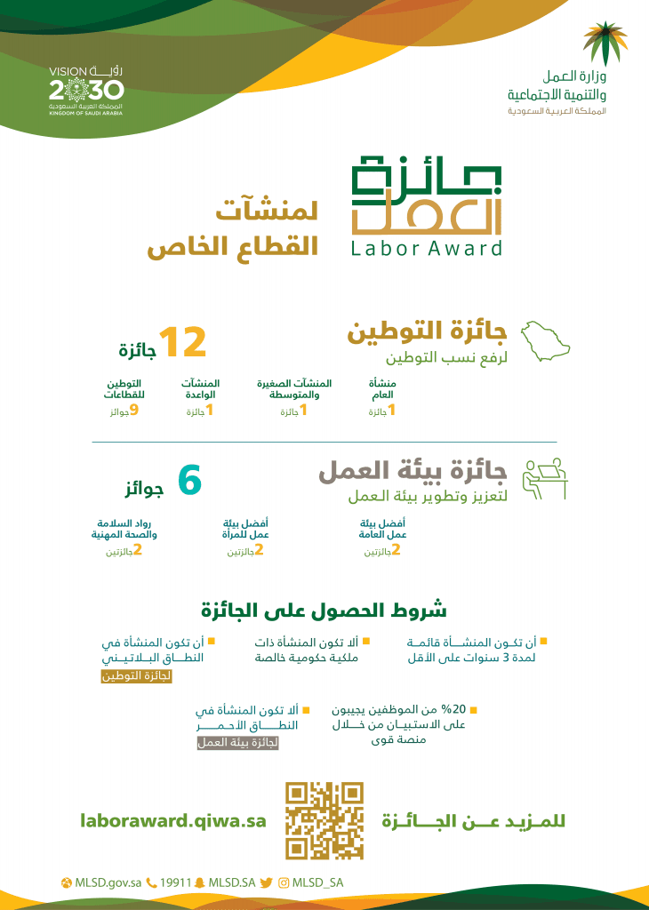 جائزة
