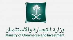 “التجارة” تشهر بمنشأة تٌصنع ألعاب أطفال مقلدة ومغشوشة