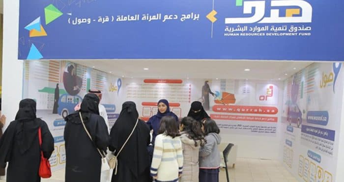 “هدف” يتيح خيارات إضافية لدعم نقل الموظفات السعوديات بالقطاع الخاص