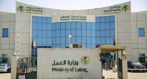 التسوية الودية بالرياض تسترد أكثر من 5.6 مليون ريال