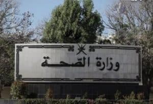 سلطنة عُمان تسجل 15 حالة إصابة جديدة بكورونا