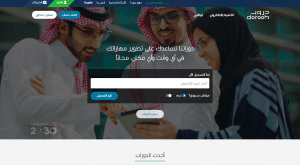 38 ألف مواطن يسجلون في 365 برنامجاً تدريبياً عن بُعد عبر “دروب”