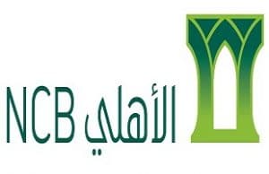 البنك الأهلي يطلق مبادرة إنسانية لتوزيع 8 آلاف سلة غذائية في 9 مناطق حول المملكة بالتعاون مع إطعام