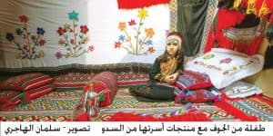 السدو فن جميل تميزت به فتيات الجوف