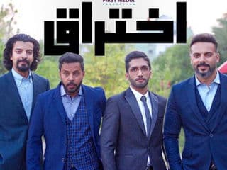اختراق2