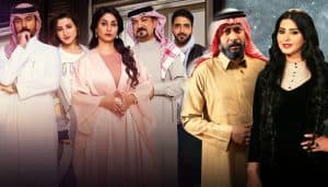المسلسلات السعودية في رمضان 2020: البعض متوقف إلى إشعار آخر.. واخرى تواصل التصوير
