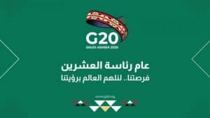 وزراء سياحة دول العشرين يعقدون مؤتمرا استثنائيا