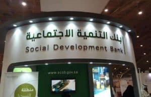 بنك التنمية الاجتماعية يدشن بوابة إلكترونية للجهات الحكومية