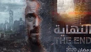 مسلسل مصري يثير غضب إسرائيل