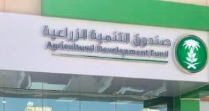اعتماد قروض زراعية وتسهيلات ائتمانية بقيمة تجاوزت 337 مليون ريال